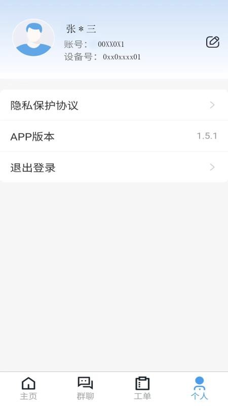 事件联动中心免费版v1.6.5 1