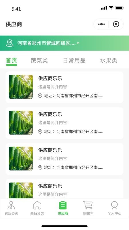 云农启手机版v1.0.4(1)
