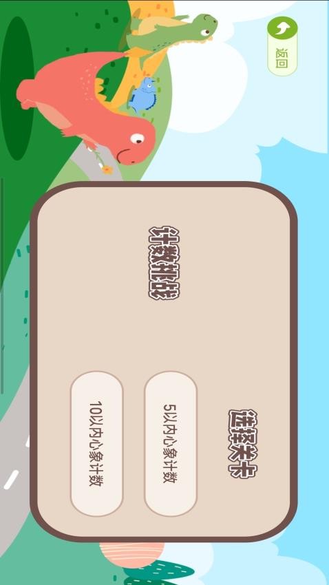 小猴口算免费版v1.1.0 1