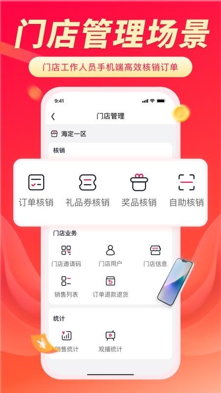 聚选通APP最新版v1.1.6(1)