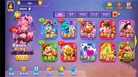 一慶棋牌官方正版v6.1.1 3