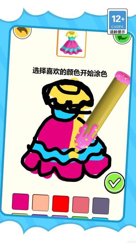 划线小达人手游v1.0.0 3