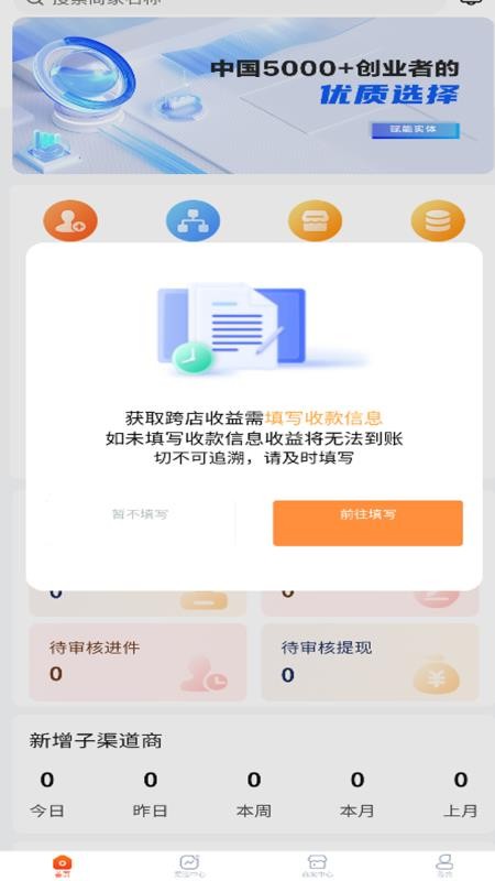 融小付渠道最新版v1.1.7 3