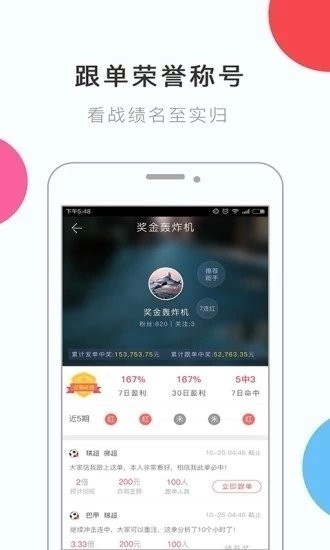 彩票159手机软件v5.1.3 2