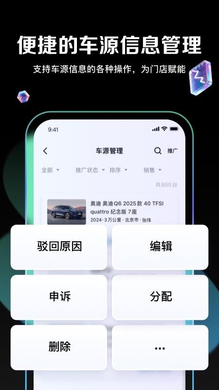 腾易通官网版v1.7.0 3