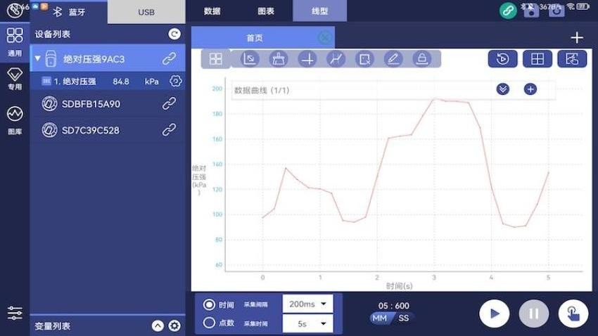 数字化实验系统官网版v3.0.0 3