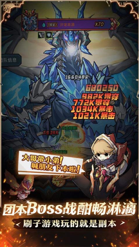 提灯与地下城手游v3.0.1 5