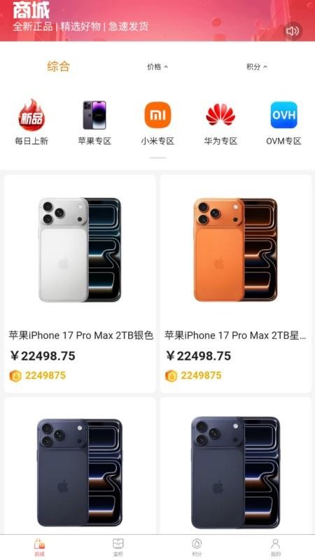 火花优选官方版APPv1.0.3(4)