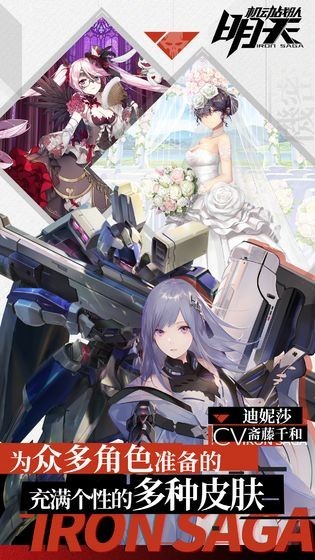 机动战队明天游戏v1.1.0 4