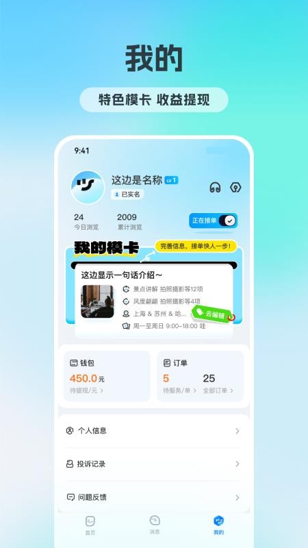 可伴手机版v1.0.1(1)