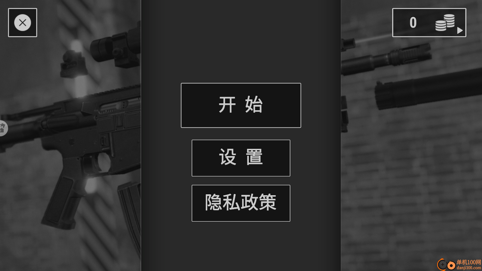 我的枪械模拟器手游