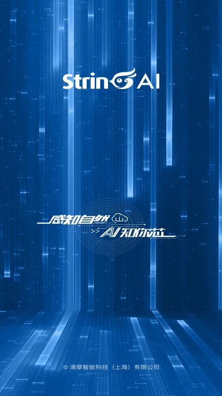 翠灵AI免费版v1.8.7 4