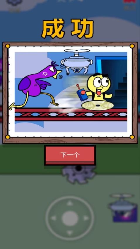 我拳头贼6手游v1.0.1 1