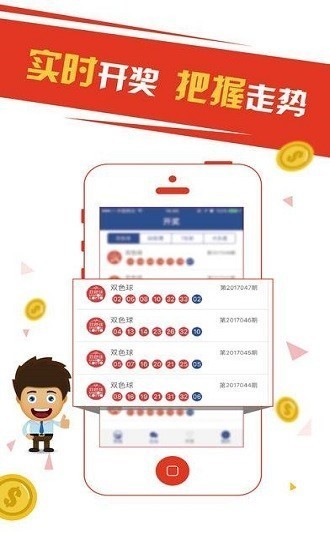 彩票159手机软件v5.1.3 4