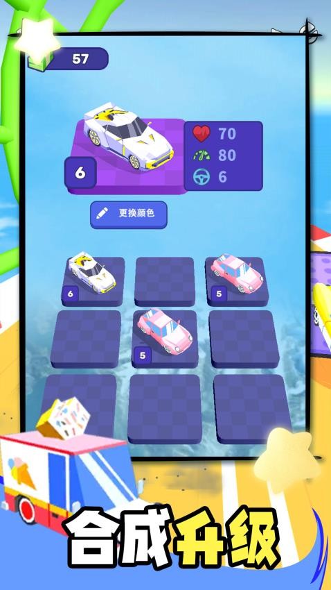 疯狂小汽车手游v1.0.2 5