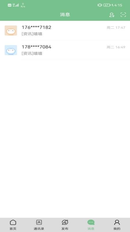 即得官网版v2.4.4.0 2