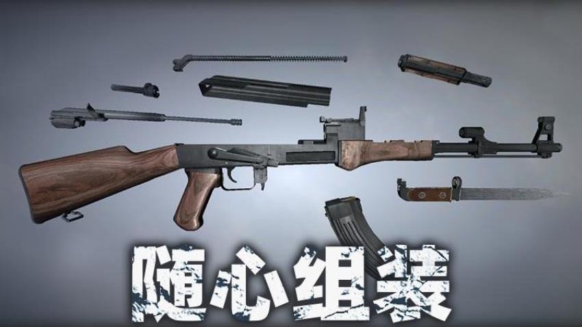 我的枪械模拟器手游v1.1(4)