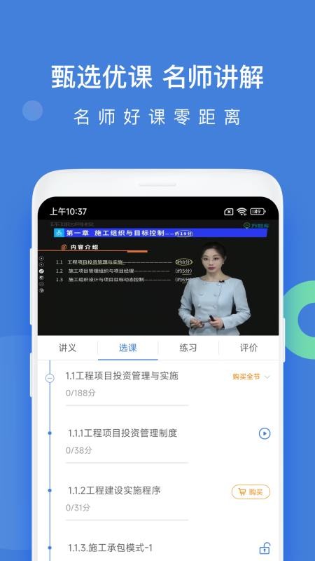 建造师万题库官网版v5.8.2.2-release 3