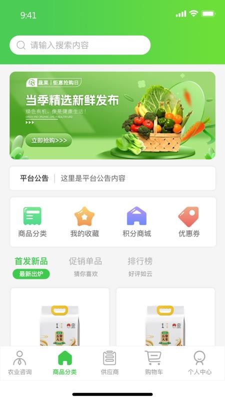 云农启手机版v1.0.4(3)