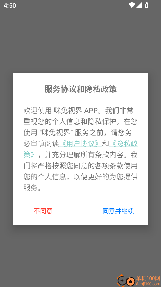 咪兔视界最新版