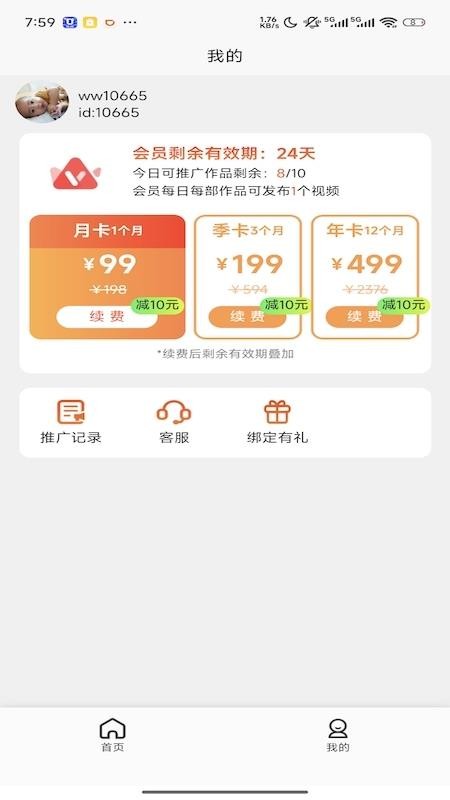 躺赚鸭官网版v1.0.1 2