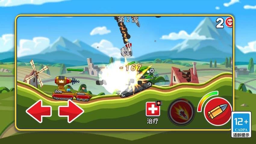 吃鸡坦克大战手游v1.1.0(2)