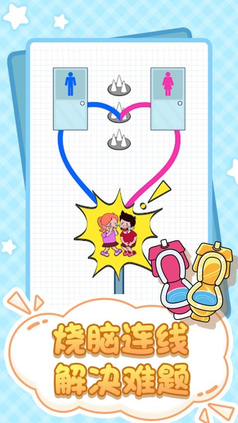 解压不停歇手游v1.0.2 3