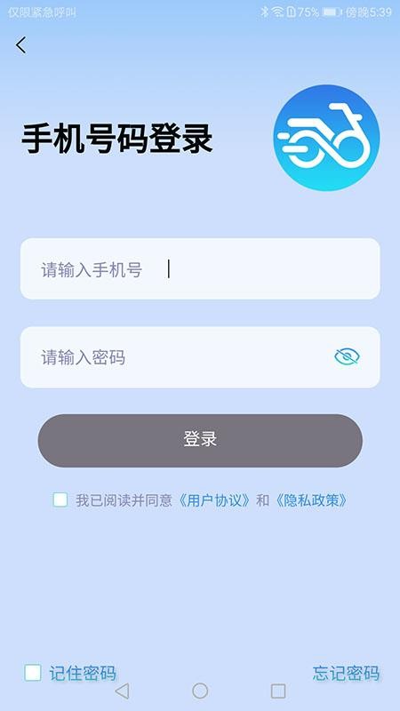 伴骑鸟最新版v1.0.0 1