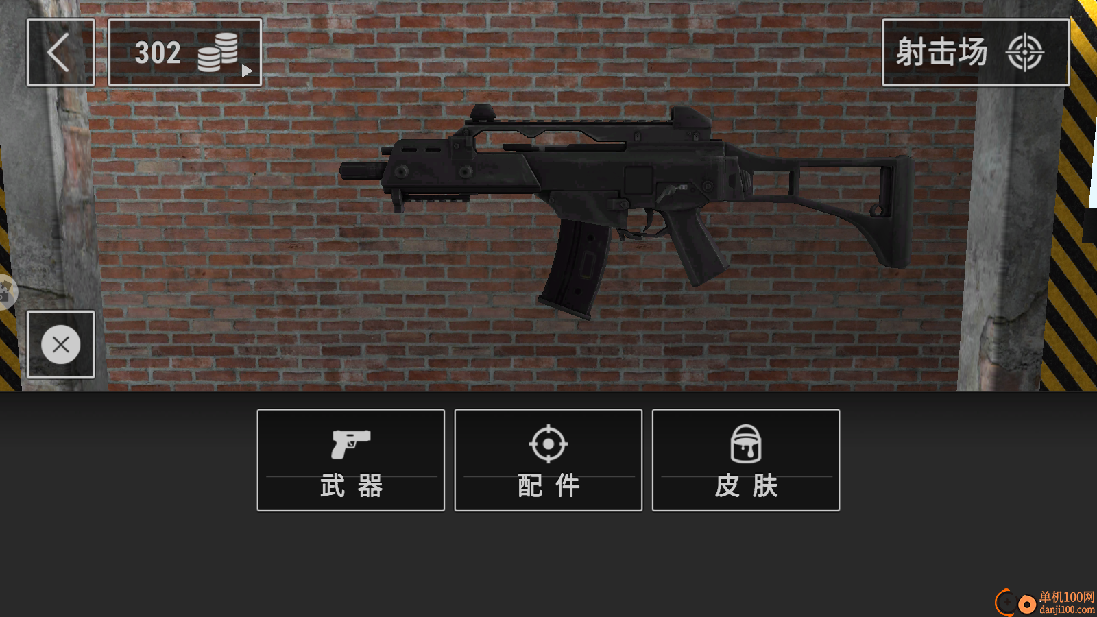 我的枪械模拟器手游