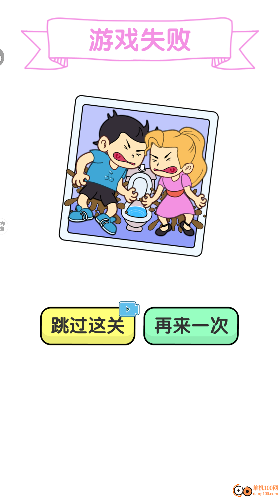 解压不停歇手游