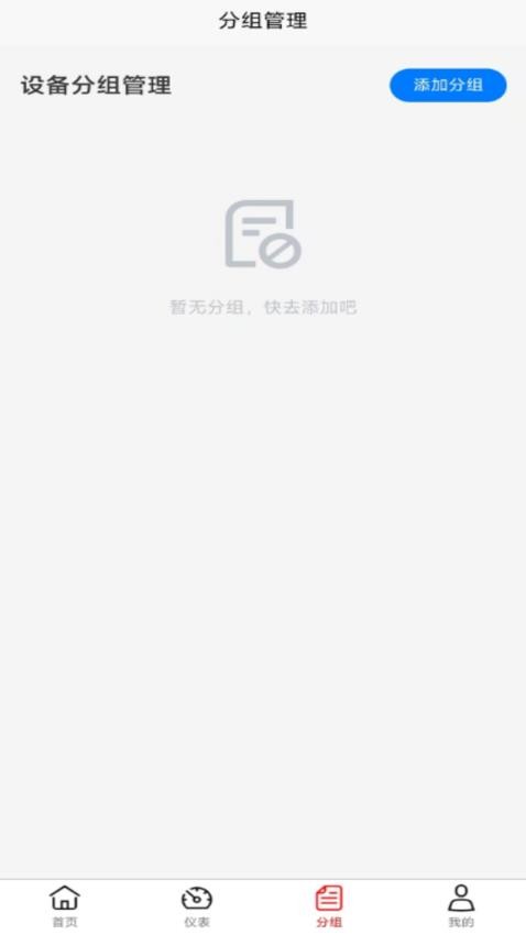 虹润数据采集app手机版v2.1.2(2)