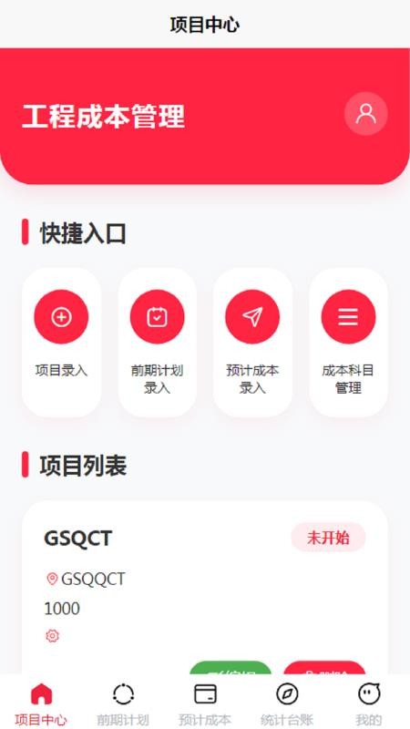 GSQCT手机版v1.0.3 2