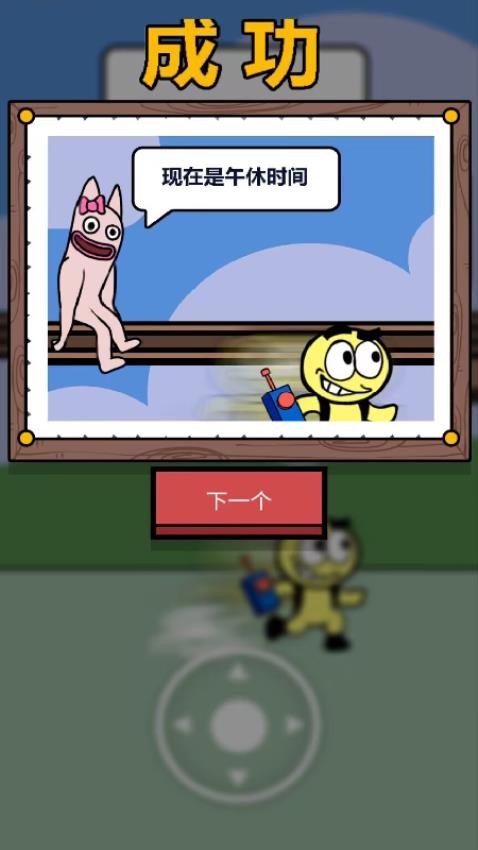 我拳头贼6手游v1.0.1 2