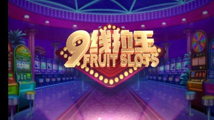 九線拉王官方版v6.5.1 1