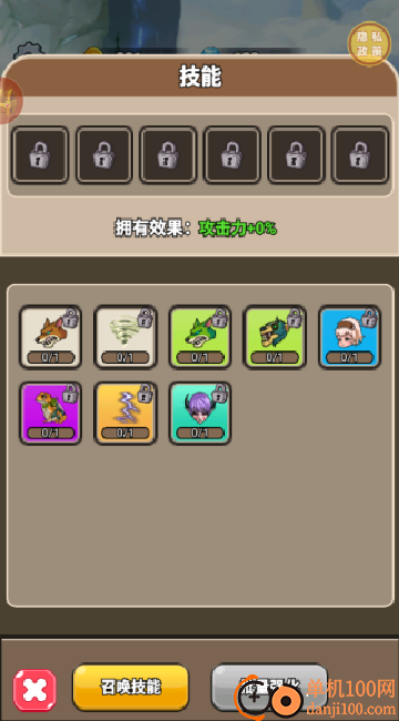 神剑防卫战游戏