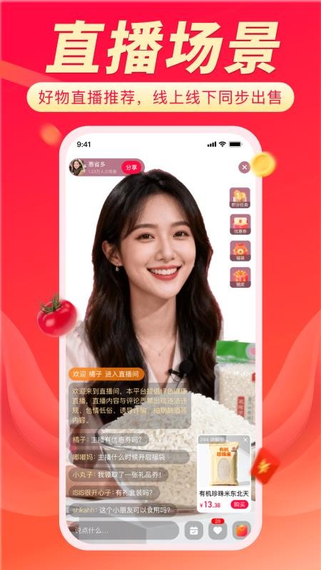 聚选通APP最新版v1.1.6(3)