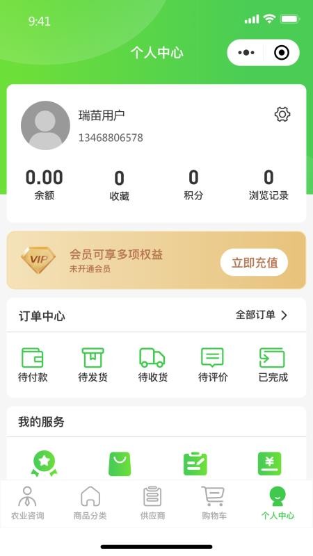 云农启手机版v1.0.4(2)