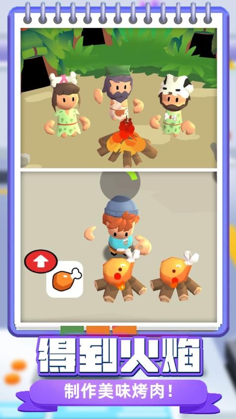 进化之路游戏v1.0.1(5)