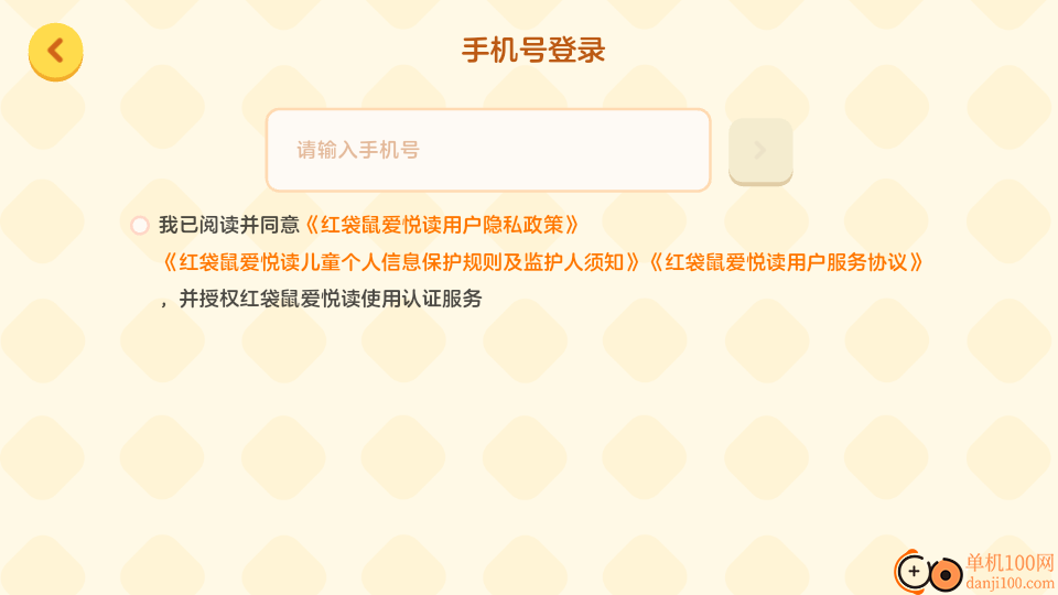 红袋鼠爱悦读手机版