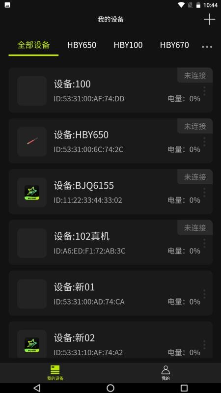 星汉物联客户端v1.0.7(4)