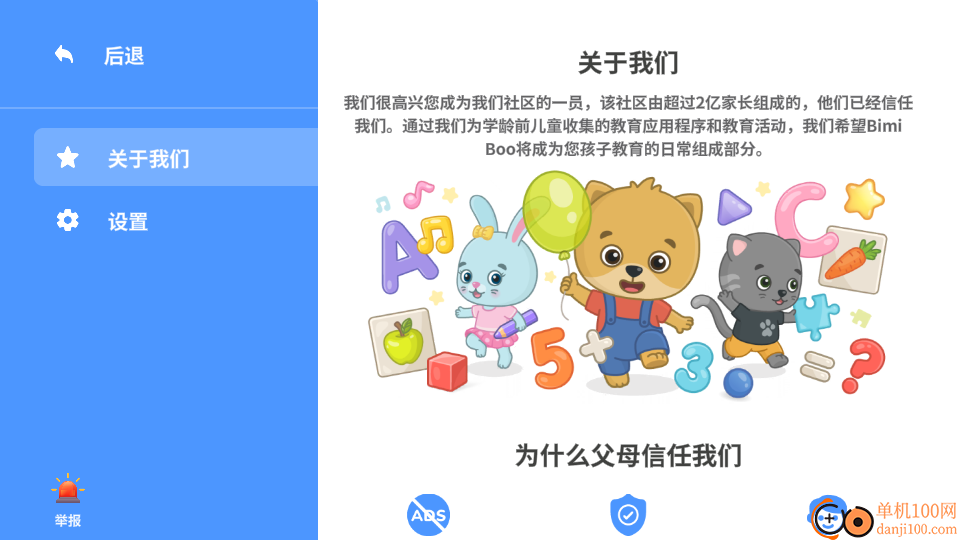 比米布模拟小队官网版