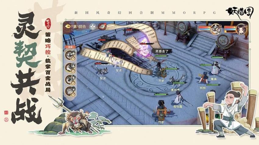 妖错图游戏v0.3.2 1