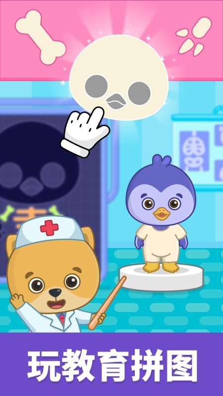 比米布模拟小队官网版v2.0.0 3