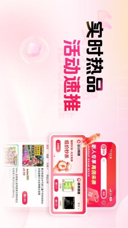 好货有佣官网版v1.1.0(4)