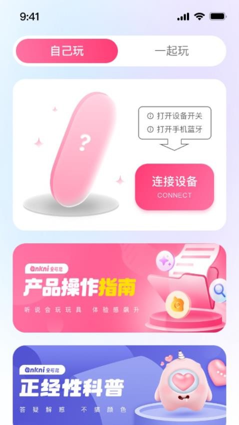 安可尼免费版v2.0.21 2