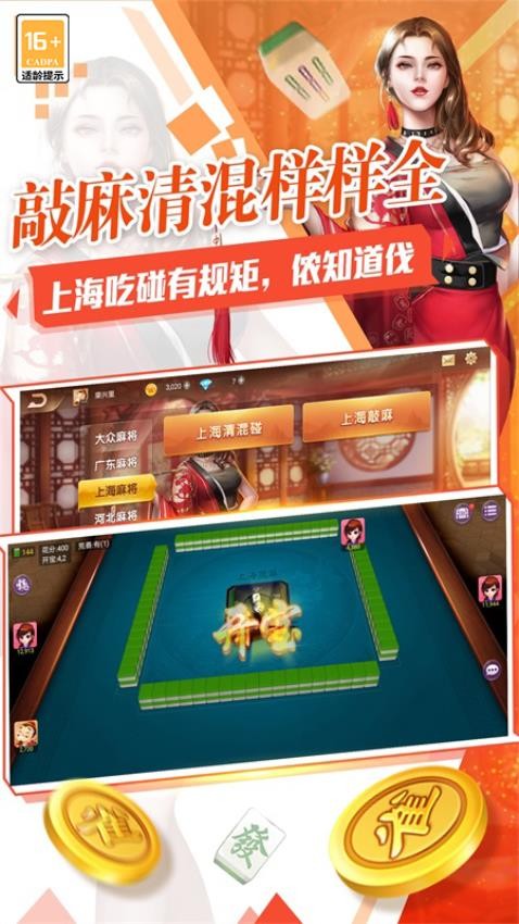 欢乐麻将全集手游v4.2.6 5