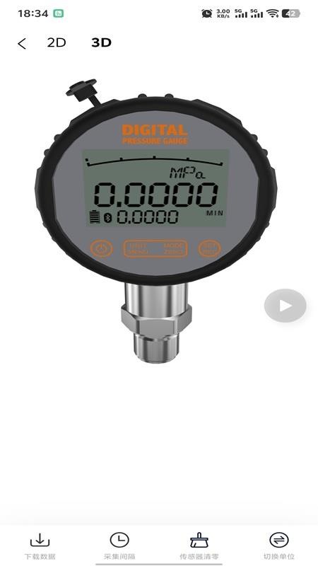 SECA手机版v2.3.6(1)