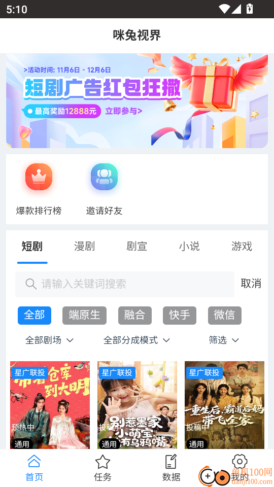 咪兔视界最新版