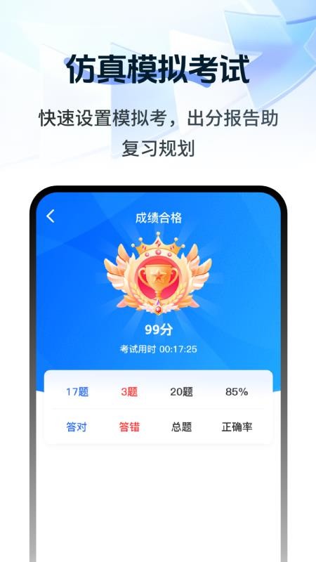 注册会计刷题宝典免费版v2.1.1 2