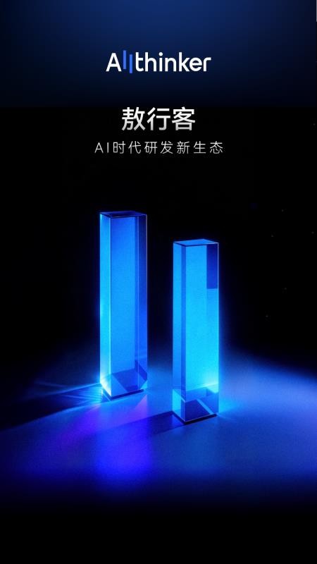 敖行客官网版v1.0.0 5